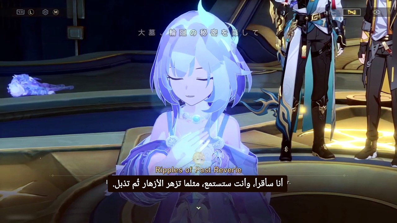 honkai star rail 3.6  part 5 再会、笑顔と涙で会う約束 مترجم مدبلج