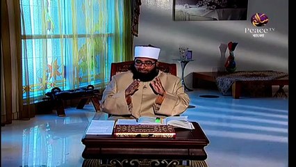 মানুষ শান্তি এবং সম্মানের মধ্যে অনুভব করেন।