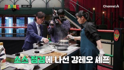 여유 미소 장착한 정지선 셰프! 갓벽한 플레이팅까지 중식 대가의 면모를 보여준다!