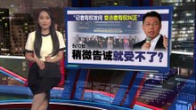回应训斥《前锋报》记者风波   倪可敏: 记者有权发问受访者也有权纠正