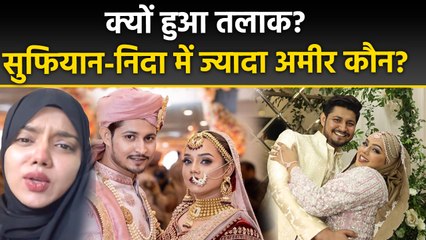 Youtuber Sufiyan Khan और Nida का Divorce Reason Reveal, Family & Networth Details...