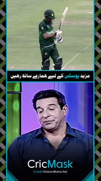 Legend Wasim Akram Babar Azam ke baare mein kya kehte hain, sunein 🥰 | #Viral #WasimAkram #CricMask