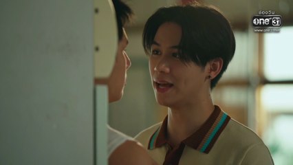 ผมเจอเจ้าชายบนชายหาด ตอนที่ 7 (EP.7) วันที่ 31 ตุลาคม 2568