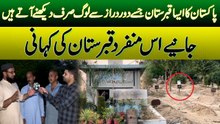 Pakistan Ka Aisa Qabristan Jisy Dour Daraz Say Log Sirf Daikhny Atay Hain | Daily Pakistan