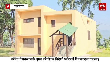 कॉर्बेट घूमने को लेकर विदेशी पर्यटकों में जबरदस्त उत्साह, जनवरी 2026 तक ढिकाला जोन फुल बुक