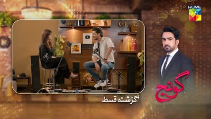 Goonj - Episode 15 [CC]- 31 October 2025 [ Komal Meer, Mirza Gohar Rasheed & Feroz Kadri ] - HUM TV