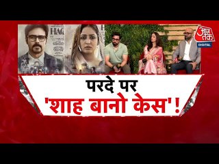 शाह बानो केस पर यामी-इमरान की फिल्म 'हक', देखें स्टारकास्ट संग बातचीत