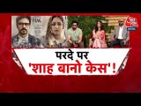 शाह बानो केस पर यामी-इमरान की फिल्म 'हक', देखें स्टारकास्ट संग बातचीत