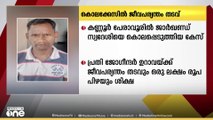 ജാർഖണ്ഡ് സ്വദേശിയെ കൊലപ്പെടുത്തിയ കേസിൽ പ്രതിക്ക് ജീവപര്യന്തം