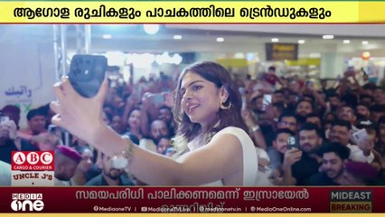 സൗദിയിൽ ലുലു ഗ്രൂപ്പ് സംഘടിപ്പിക്കുന്ന ലുലു വേള്‍ഡ് ഫുഡ് ഫെസ്റ്റിവലിന് തുടക്കമായി