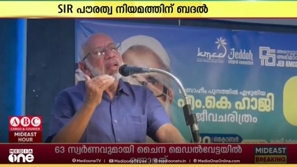 പൗരത്വ നിയമത്തിന് ബദലായി ഇലക്ഷൻ കമ്മീഷനെ ഉപയോഗപ്പെടുത്തി എസ്ഐആർ