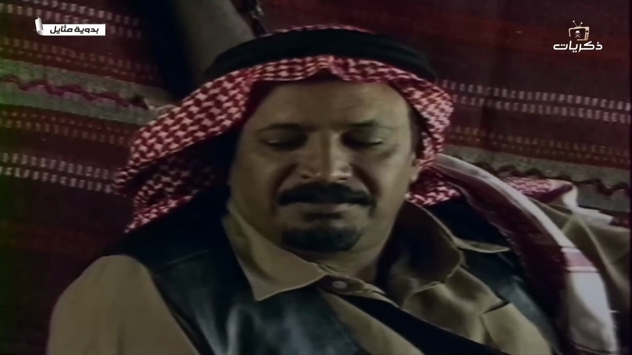 السهرة التلفزيونية البدوية مثايل