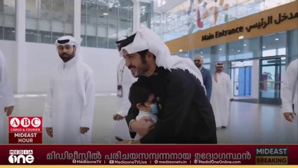 ക്യാൻസറിനെ തോൽപ്പിച്ച ബാലന് നൽകിയ  വാക്ക് ബഹ്റൈൻ രാജകുമാരൻ പാലിച്ചു