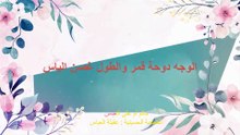 جلوة قديمة لمولد رسول الله (ص) - ياناس صلوا على من هو درز عوده
