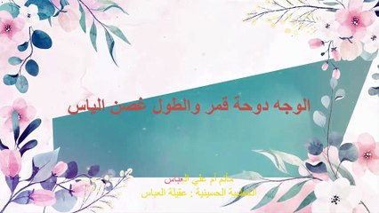 جلوة قديمة لمولد رسول الله (ص) - ياناس صلوا على من هو درز عوده