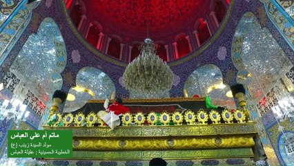 جلوة قديمة في مولد السيدة زينب (ع)