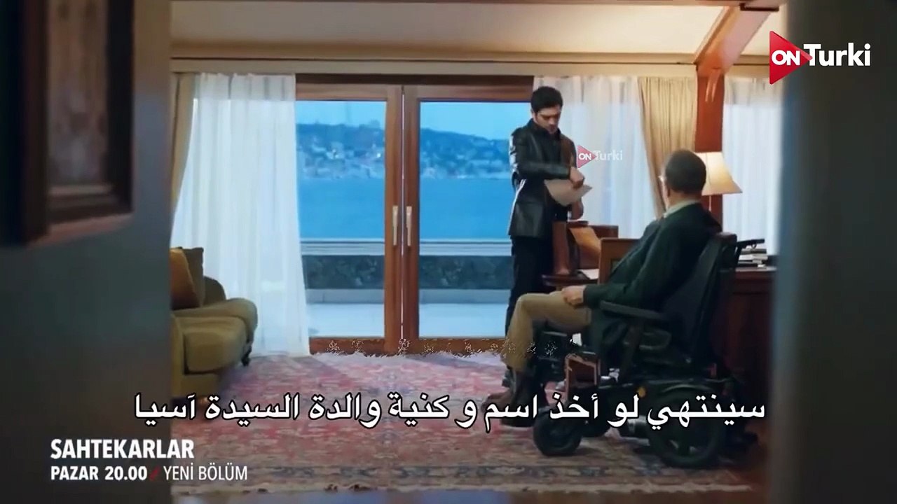 مسلسل المحتالون الحلقة 4 اعلان 2 الرسمي مترجم ل...