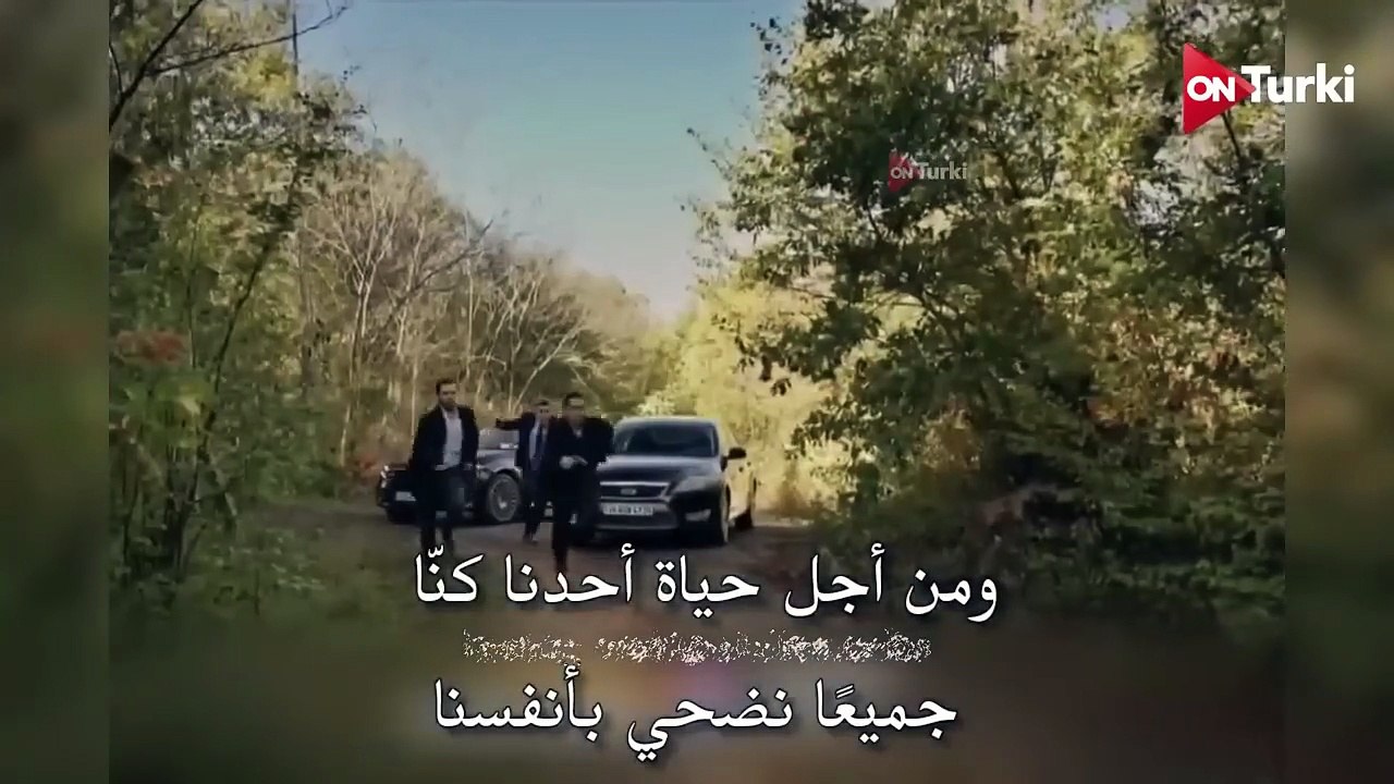 مسلسل المشردون الحلقة 37 اعلان 1 الرسمي مترجم للعربية