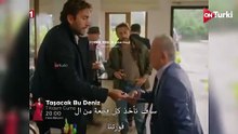 مسلسل هذا البحر سوف يفيض الحلقة 5 اعلان 1 الرسمي مترجم للعربية