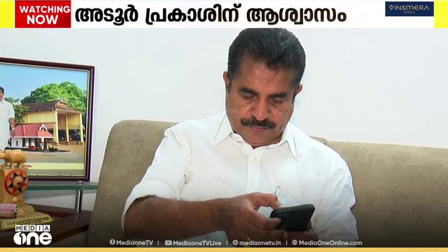 അടൂർ പ്രകാശിന് ആശ്വാസം, കൈക്കൂലി കേസിൽ കുറ്റവുമുക്തനാക്കിയ ഉത്തരവ് ഹൈക്കോടതി ശരിവച്ചു|Adoor Prakash