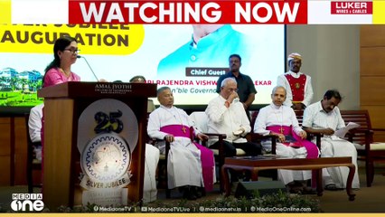 കാഞ്ഞിരപ്പള്ളി അമൽ ജ്യോതി എഞ്ചിനീയറിംഗ് കോളേജിൻ്റെ സിൽവർ ജൂബിലി ആഘോഷം ഉദ്ഘാടനം ചെയ്ത് ഗവർണ