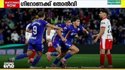 ലാലിഗയിൽ ഗിറോണയെ ഒന്നിനെതിരെ രണ്ട് ഗോളുകൾക്ക് പരാജയപ്പെടുത്തി ഗെറ്റാഫെ