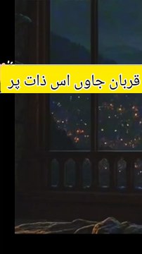 یا اللہ! میں تیری رحمتوں کا شکر ادا کرنے کے لیے قربان جاتا ہوں، میری نافرمانی کے باوجود مجھے اپنی نعمتوں سے نوازا، میری خطاؤں کو معاف فرما اور مجھے اپنی رضا کا حصول عطا فرما۔ آمین ♥️♥️♥️♥️♥️♥️♥️♥️♥️♥️♥️♥️