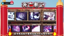 沉浸式解说爆火漫改真人版《死亡笔记》 死神笔记降临人间！ 学霸夜神月捡到“写谁谁死”的黑色笔记，当场试验写死罪犯，全球犯罪率骤降！但他真能成为“新世界的神”吗？