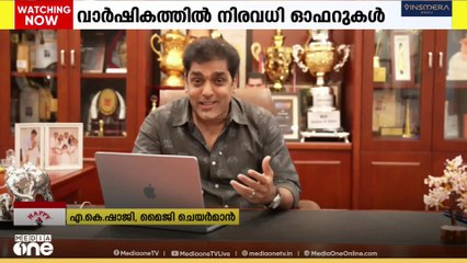 മൈജി 20ാം വാർഷികത്തിലേക്ക്; 48 മണിക്കൂർ‌ Anniversary Saleന് തുടക്കം|myG