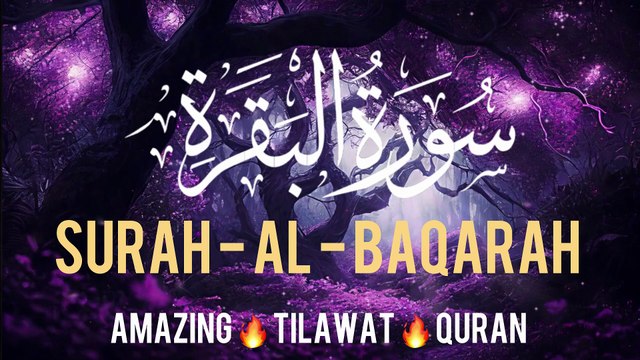 Surah Al-Baqarah Full | Heart Touching Tilawat By Niaz Abbasi ‎سورة البقره مكمل تلاوت