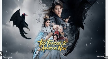 Too Famous to Abandon Now Chinese Drama - English Sub