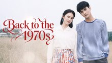 Back To The 1970s (2025) – FULL HD [Eng Sub]
