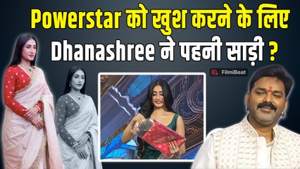 Dhanashree Verma ने गुलाबी साड़ी पहन पूरी की Pawan Singh की Demand, Users ने किया ऐसे React!