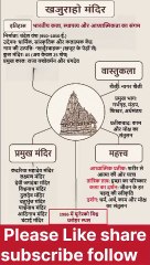 Khajuraho Temples – रहस्यमय मूर्तियों का संसार | The Hidden Art & Love Story of Khajuraho Temples (MP, India)