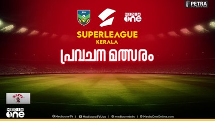 സൂപ്പർ ലീ​ഗ് കേരള മീഡിയവൺ പ്രവചന മത്സരത്തിലെ വിജയി ഇതാ....