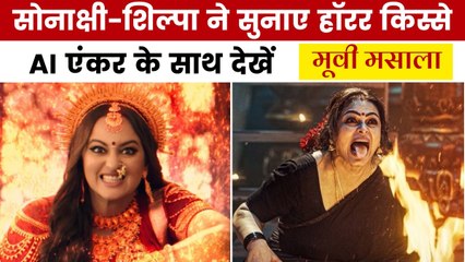 जटाधारा से सोनाक्षी ने तेलुगु फिल्मों में किया डेब्यू, देखें मूवी मसाला