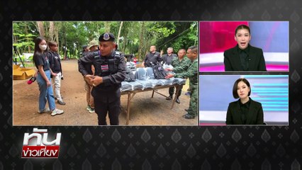 ไทย-เขมร จับมือถอนอาวุธหนัก  | ทันข่าวเที่ยง | 1 พ.ย. 68 | PART 3