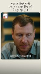 Ex Badhurat Kidhne Waali Ab Stunningly Beautiful! 😍 | LoveBuster Shorts