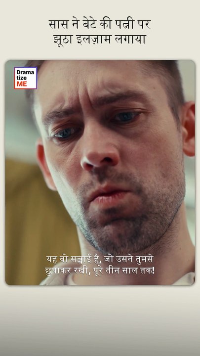 लड़की नेे खुद को करोड़पति के हाथों बेच दिया  lovebuster shorts (1)