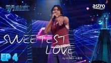 【1对1厮杀】 SWEETEST LOVE by HOW1E 马豪怿｜新秀 崛起吧！ Astro Star Quest 2025｜Astro