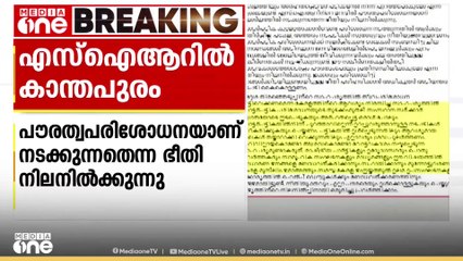 SIR ന്റെ മറവിൽ അർഹരായവരെ വോട്ടർ പട്ടികയിൽ നിന്ന് പുറത്താക്കരുതെന്ന് കാന്തപുരം