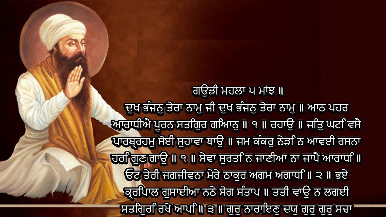 Dukh bhanjani sahib Paath || ਦੁਖ ਭੰਜਨੀ ਸਾਹਿਬ ਪਾਠ | Divine recitation