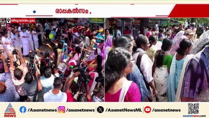രാപ്പകൽ സമരം അവസാനിപ്പിച്ച് ആശമാർ; സമരവേദിയിൽ രാഹുൽ മാങ്കൂട്ടത്തിലും