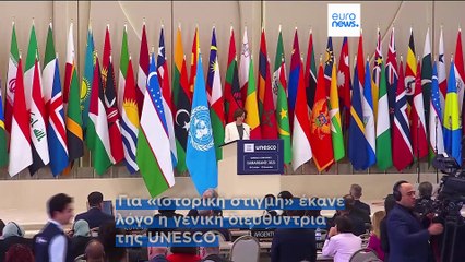 Ιστορική σύνοδος της UNESCO στη Σαμαρκάνδη