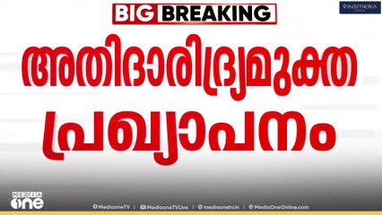 'പാവപ്പെട്ടവർക്ക് വീട് നിർമ്മിക്കാനുള്ള പദ്ധതിയിൽ നിന്ന് ഒന്നര കോടി രൂപ വകമാറ്റി'