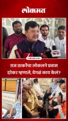 राज ठाकरेंनी लोकलने प्रवास केला प्रविण दरेकरांची प्रतिक्रिया काय?
