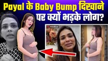 Armaan Malik की  Wife Payal ने Baby Bump दिखाते हुए बनाया Video तो मचा बवाल, भड़के Fans
