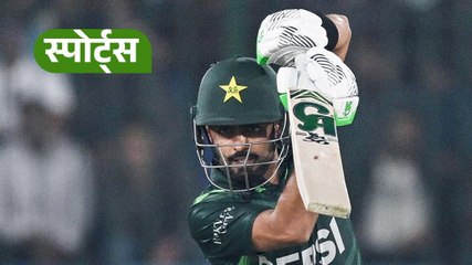 Pak Cricketer Babar Azam ने रचा इतिहास!