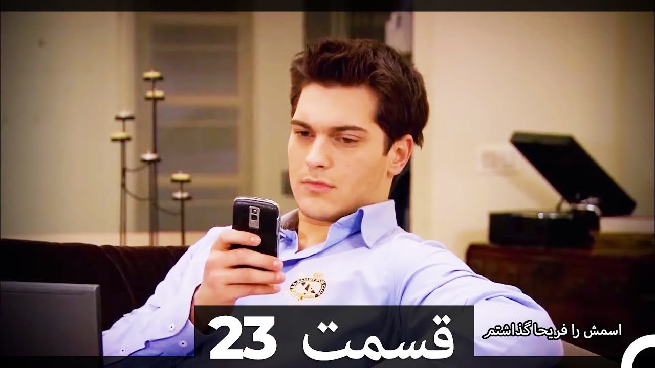 Feriha Duble Farsi - فریحا‎ قسمت 23 سریال HD