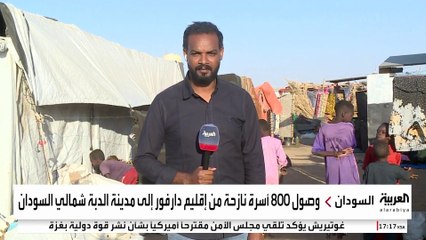 كاميرا العربية  ترصد أوضاع النازحين في مدينة "الدبّة بالولاية الشمالية